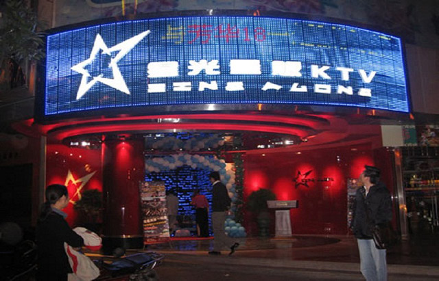湖北棗陽(yáng)星光量販KTV.jpg