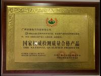 合格產(chǎn)品榮譽(yù)證書